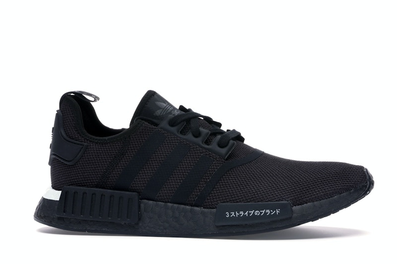 Nmd rq 1