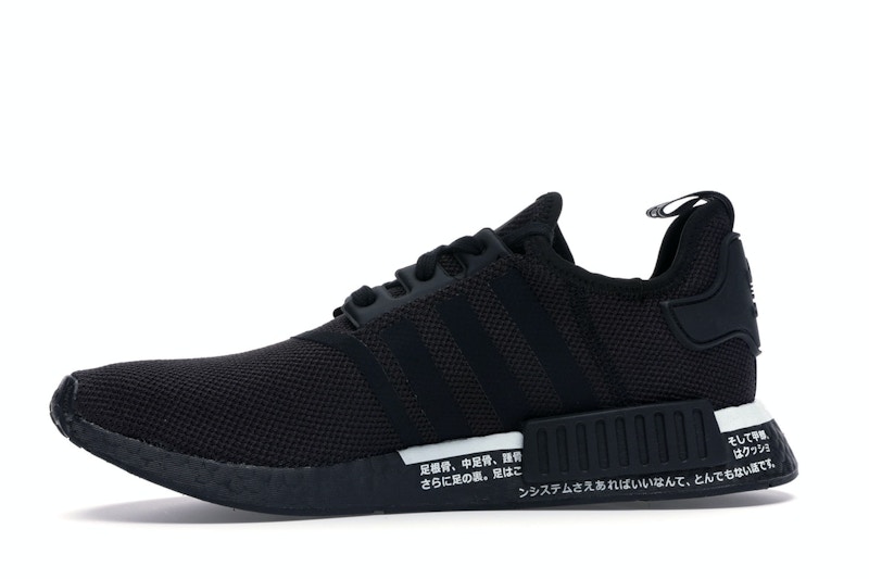 Nmds japanese clearance