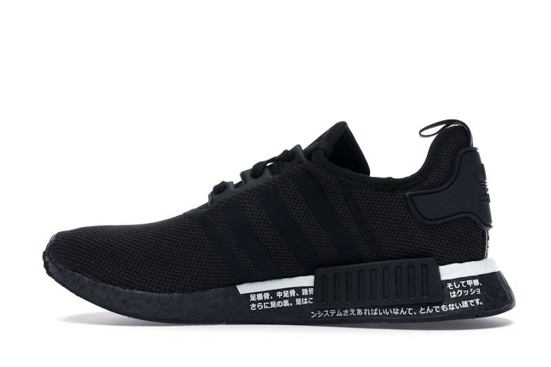 Nmd japan black and white clearance