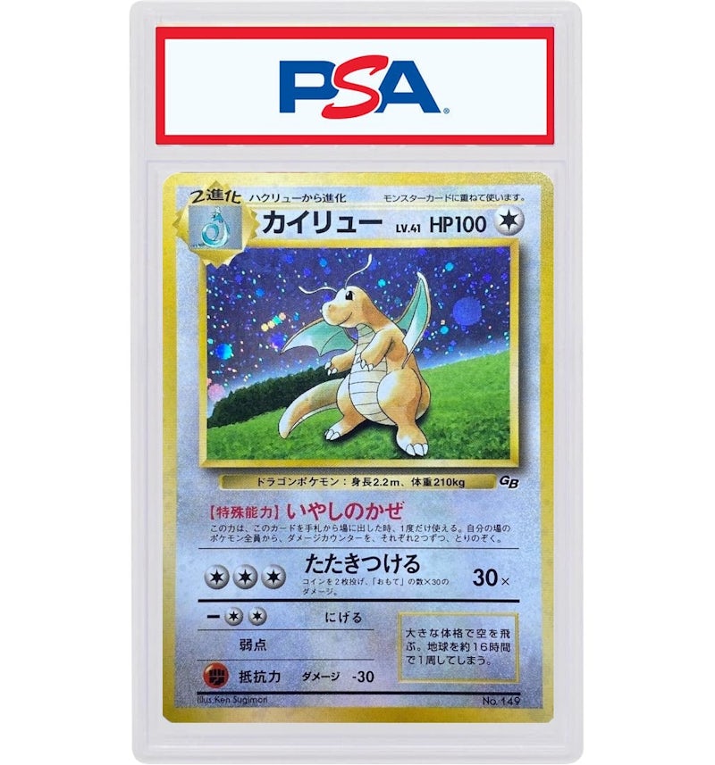 1998 Pokemon Japanese Promo Game Boy 149 Dragonite-Holo (PSA or BGS Graded) - 1998 - GB 1998 Pokemon Japanese Promo Game Boy 149 Dragonite-Holo (PSA or BGS Graded) - 1998 - GB