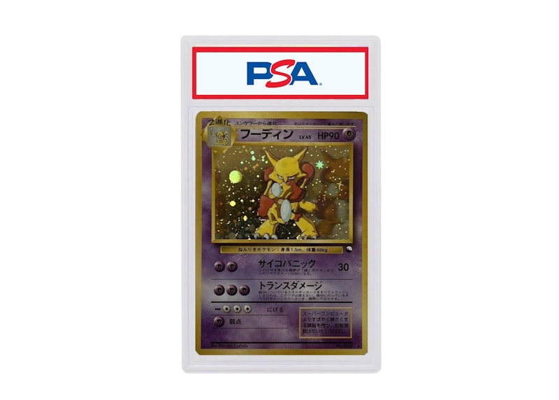 【大注目】 1999 フーディン PROMO MASAKI ホロカード ポケモンカードゲーム