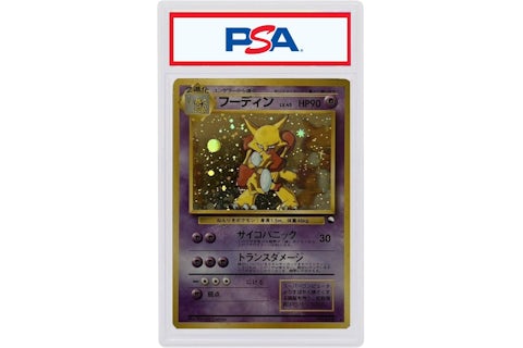 1999 Pokemon Japanese Vending 65 Alakazam-Holo Masaki Promo (PSA or BGS Graded) - 1999 - US 1999 Pokemon Japanese Vending 65 Alakazam-Holo Masaki Promo (PSA or BGS Graded) - 1999 - US