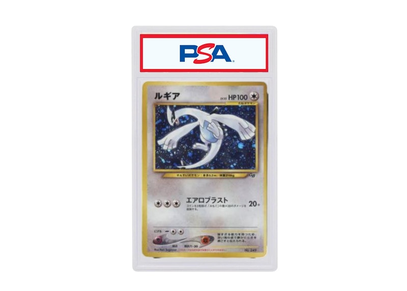 2001 Pokemon Japanese Promo Game Boy 249 Lugia-Holo (PSA or