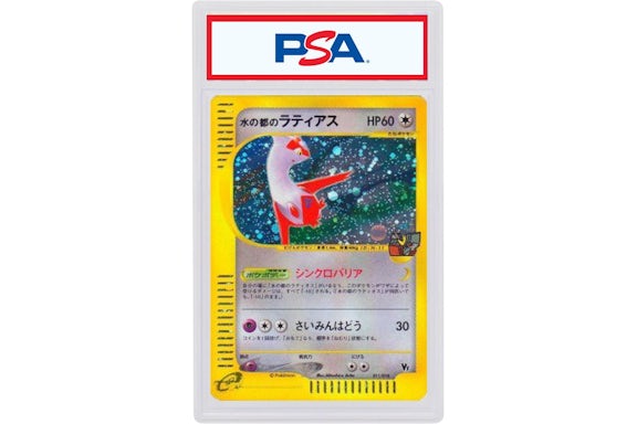 2002 Pokemon Japanese Theater Limited VS 011 Alto Mare's Latias-Holo (PSA or BGS Graded)