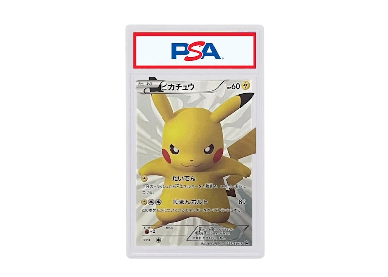 2013 Pokemon Japanese Black & White Promo 229 Full Art