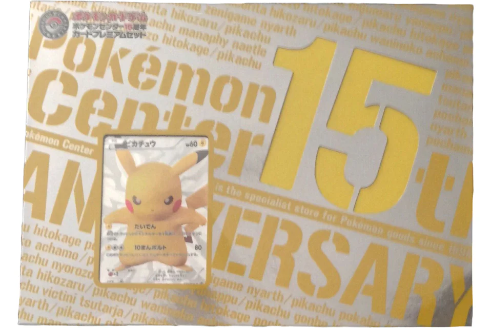 Pokémon TCG Pokémon Center Japanese 15th Anniversary Pikachu Special Box