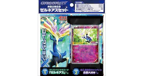 Pokémon TCG Collection X/Collection Y Collection X/Wild Blaze/Rising Fist Movie Release Commemorative Zerneas Set (Japanese)