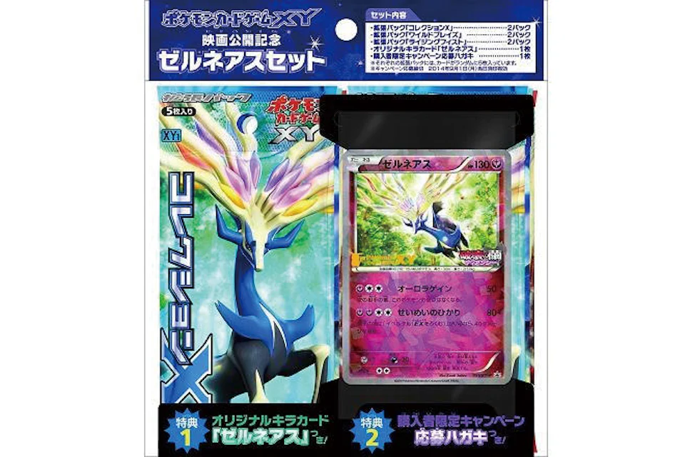 Pokémon TCG Collection X/Collection Y Collection X/Wild Blaze/Rising Fist Movie Release Commemorative Zerneas Set (Japanese)