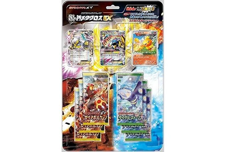 Pokémon TCG Collection X/Collection Y Gaia Volcano/Tidal Storm Special Pack Silver Mega Metagross EX (Japanese)