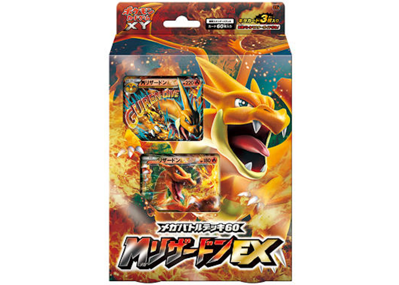 Mega Charizard Ex Pokemon Cards
