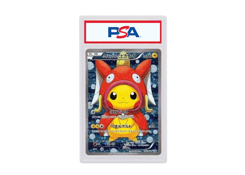2015 Pokemon Japanese XY Promo 150 Pretend Magikarp Pikachu