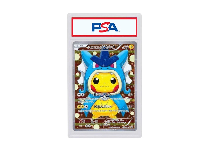 ギャラドスごっこピカチュウ bgs9.5 （寄賣 BGS黑10 ピッピ【P
