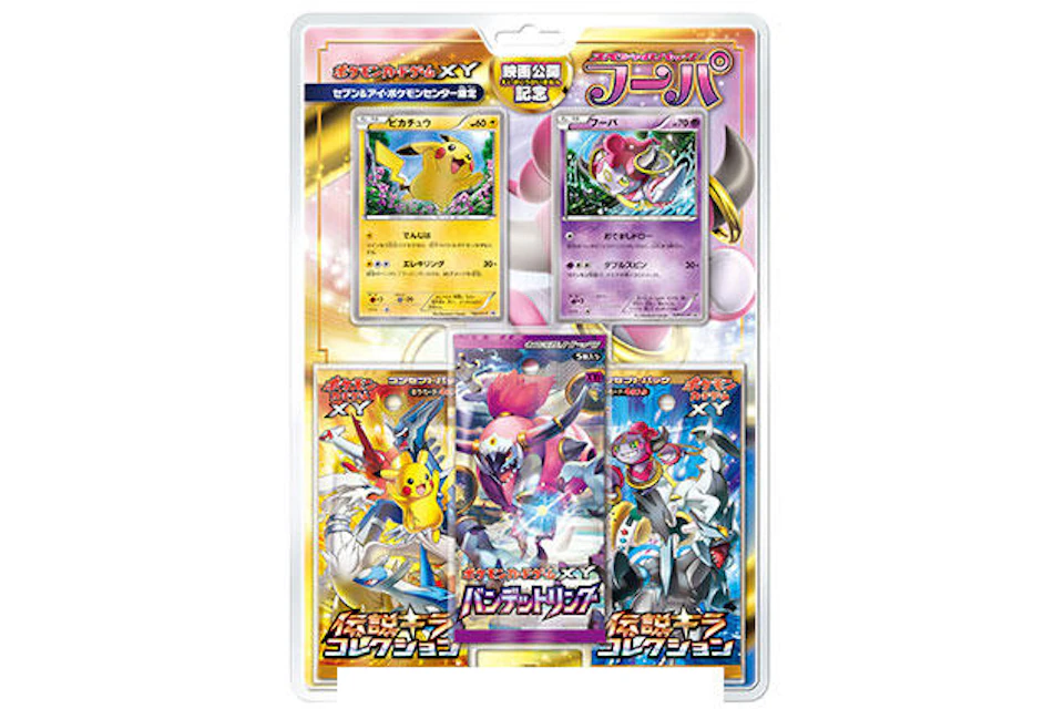 Pokémon TCG Collection X/Collection Y Bandit Ring Movie Release Commemorative Special Pack Hoopa (Japanese)