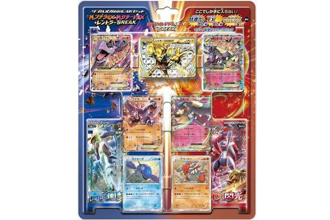 Pokémon TCG Collection X/Collection Y Blue Shock/Red Flash Mega Ptera EX+Mega Kuchito EX+Luxray BREAK Double Mega BREAK Set (Japanese)