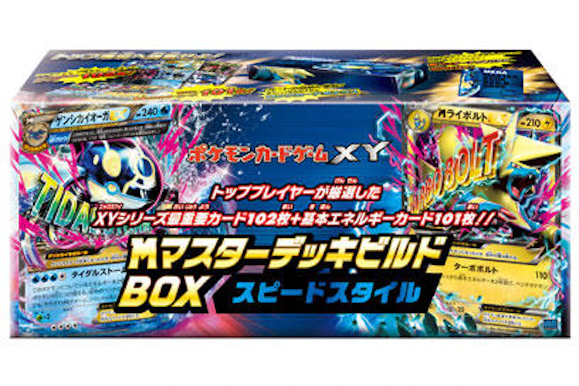 Pokémon TCG Collection X/Collection Y Mega Master Deck Build Box Speed Style (Japanese)