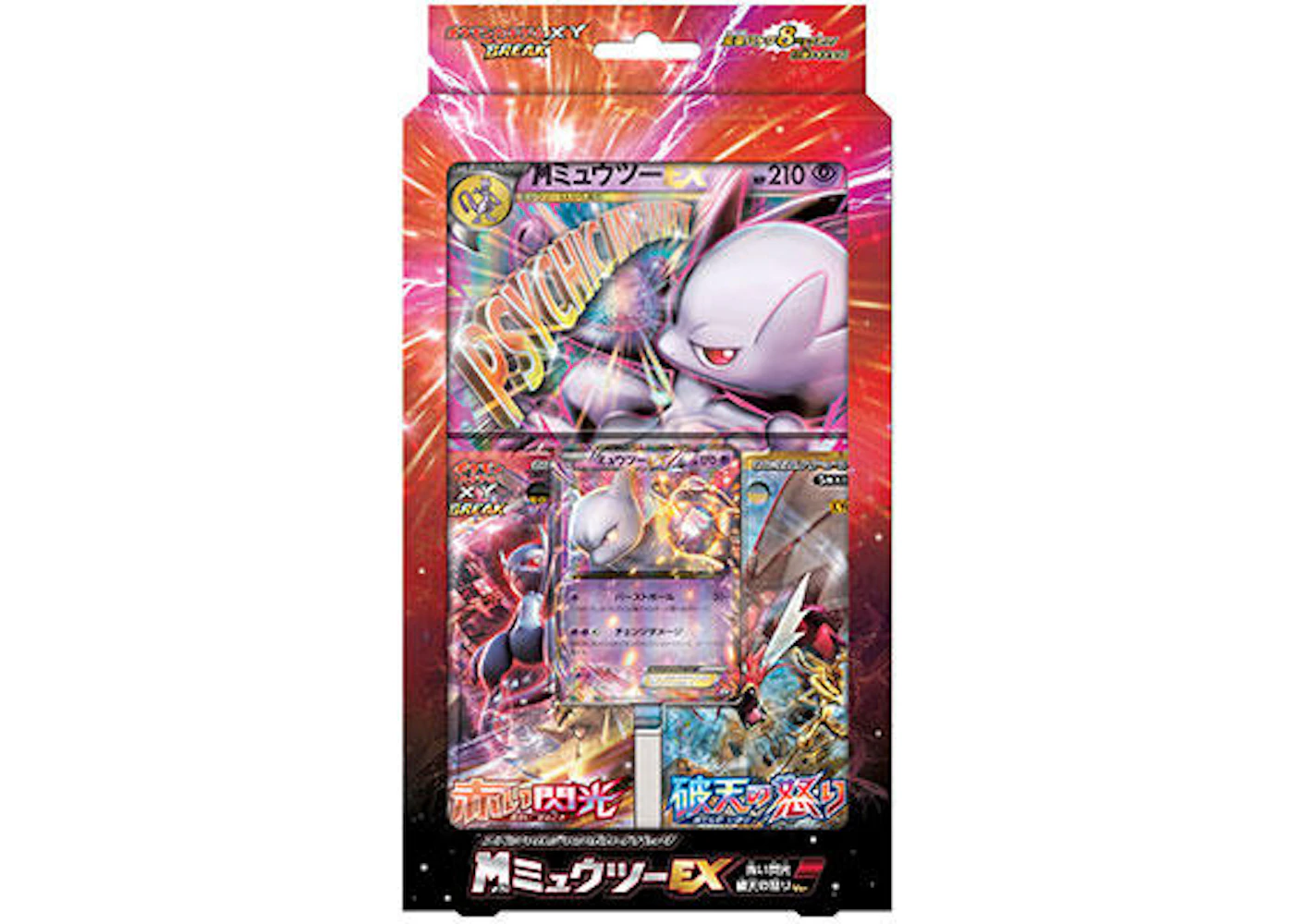Pokmon TCG Collection X/Collection Y Red Flash/Rage of the Broken Heavens Mega Mewtwo EX Special Jumbo Card Pack (Japanese) - US Pokmon TCG Collection X/Collection Y Red Flash/Rage of the Broken Heavens Mega Mewtwo EX Special Jumbo Card Pack (Japanese) - US