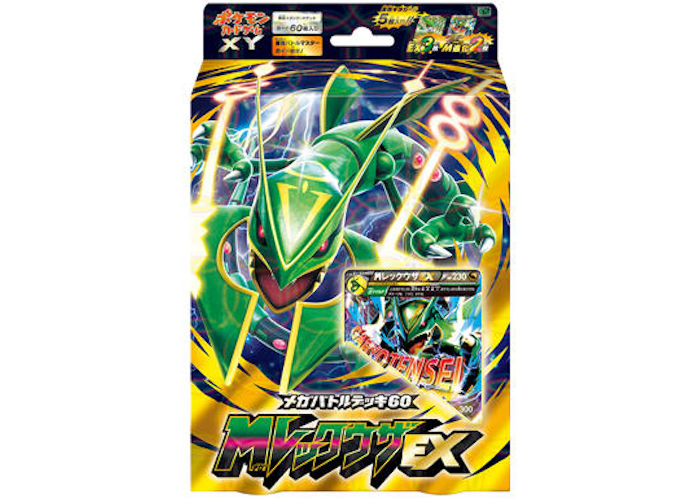 Pokmon TCG Mega Battle Deck Mega Rayquaza EX (Japanese) - US Pokmon TCG Mega Battle Deck Mega Rayquaza EX (Japanese) - US