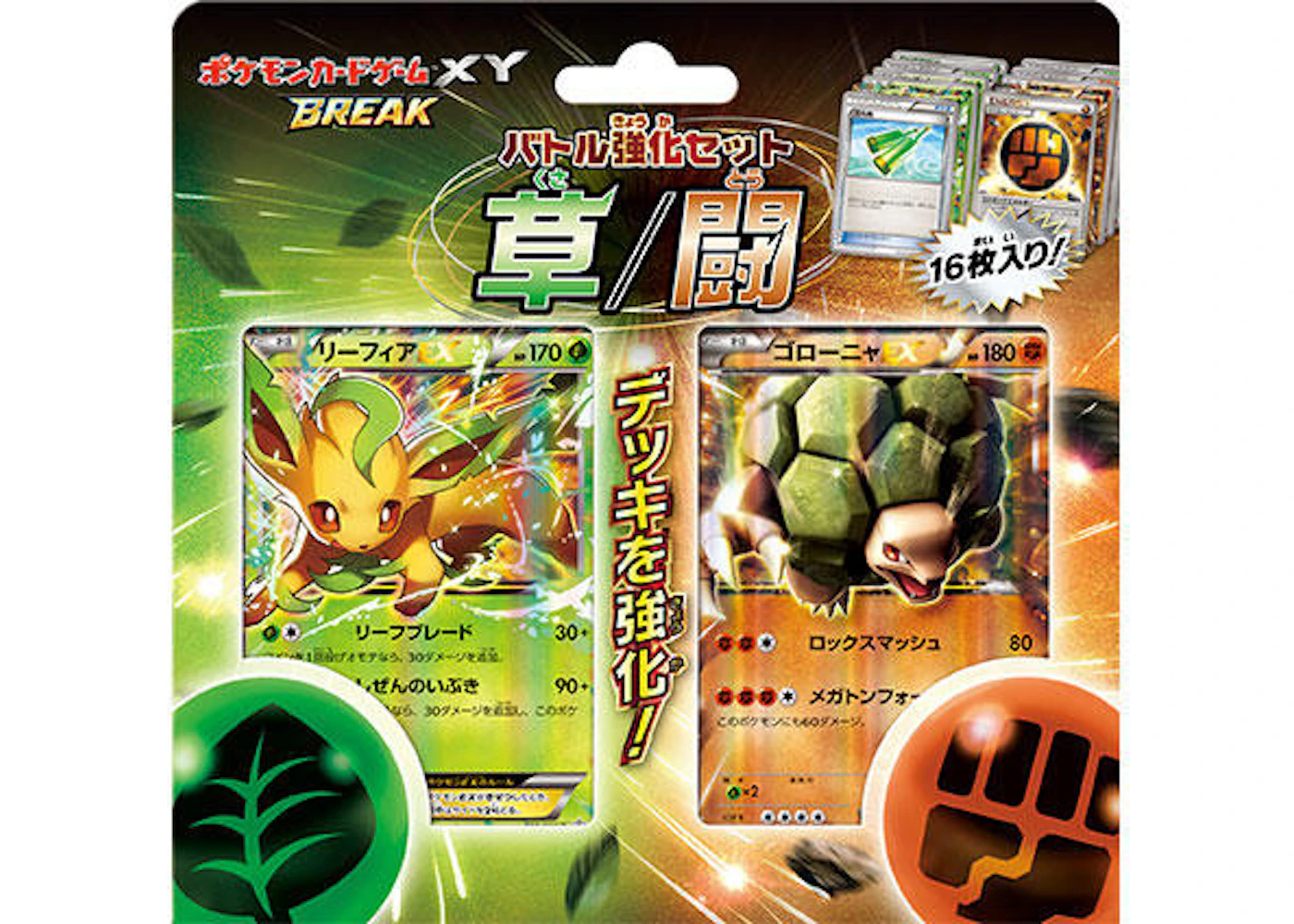 Pokemon Tcg Xy Break Grass Fighting Battle Enhancement Set Japanese Pokemon Tcg Xy Break Grass Fighting Battle Enhancement Set Japanese