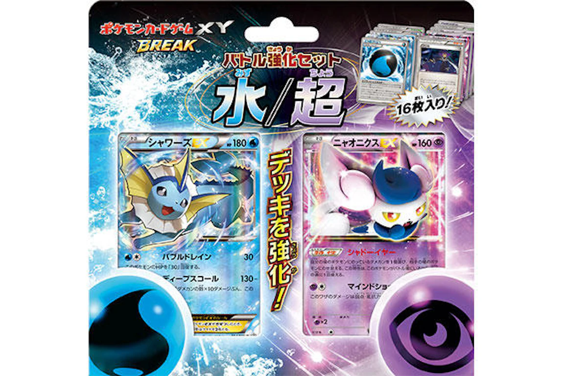 Pokémon TCG XY Break Water/Psychic Battle Enhancement Set (Japanese)