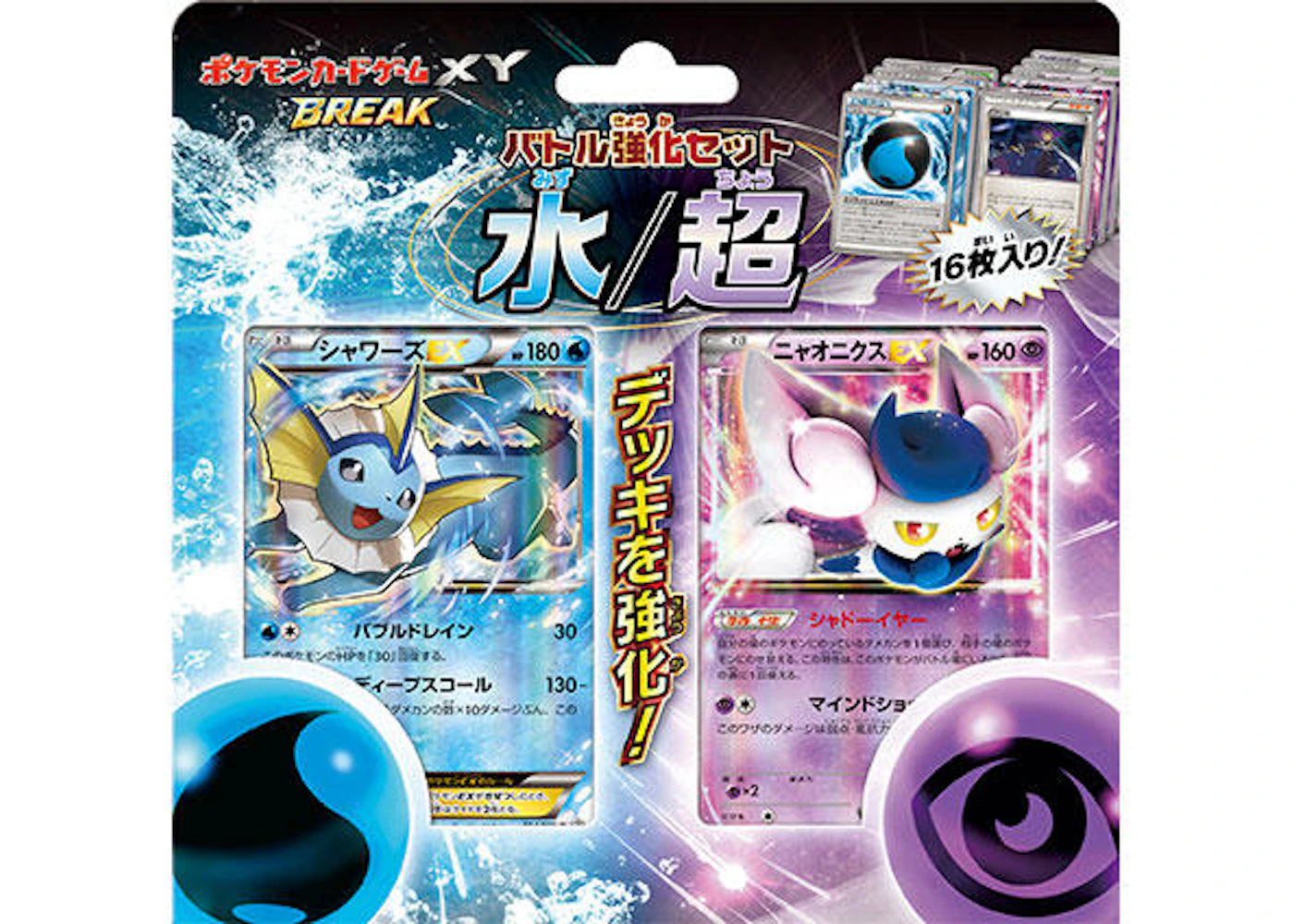 Pokemon Tcg Xy Break Water Psychic Battle Enhancement Set Japanese Pokemon Tcg Xy Break Water Psychic Battle Enhancement Set Japanese