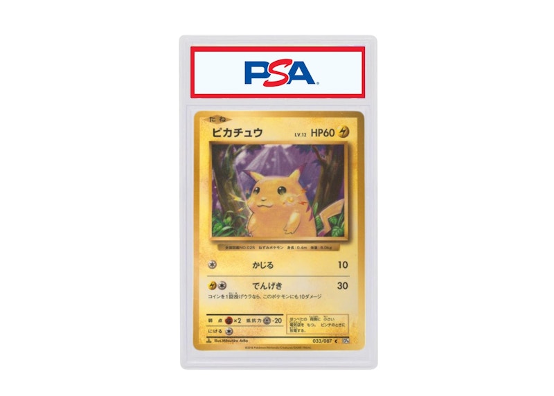 2016 Pokemon Japanese Expansion 20th Anniversary 033 Pikachu