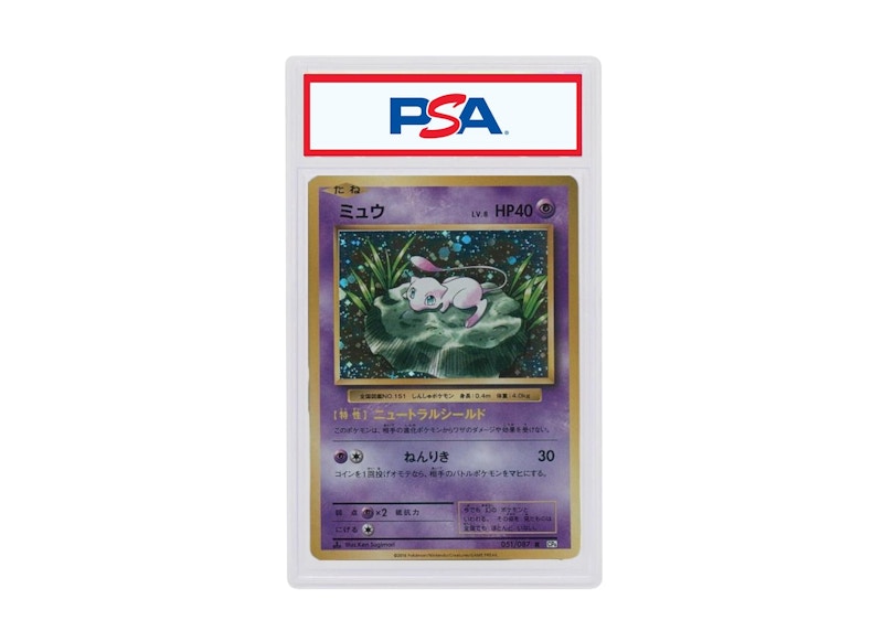 2016 Pokemon Japanese Expansion 20th Anniversary 051 Mew