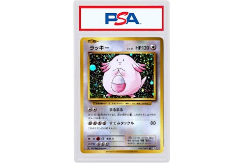 2016 Pokemon Japanese Expansion 20th Anniversary 068 Chansey-Holo 1st Edition (PSA or BGS Graded) - 2016 - GB 2016 Pokemon Japanese Expansion 20th Anniversary 068 Chansey-Holo 1st Edition (PSA or BGS Graded) - 2016 - GB