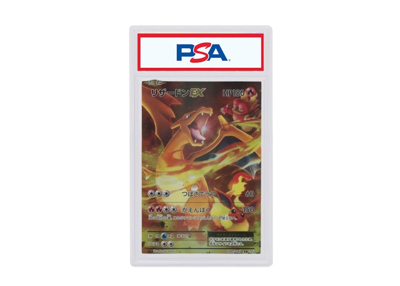 2016 Pokemon Japanese Expansion 20th Anniversary 090 Full 2016 Pokemon Japanese Expansion 20th Anniversary 090 Full