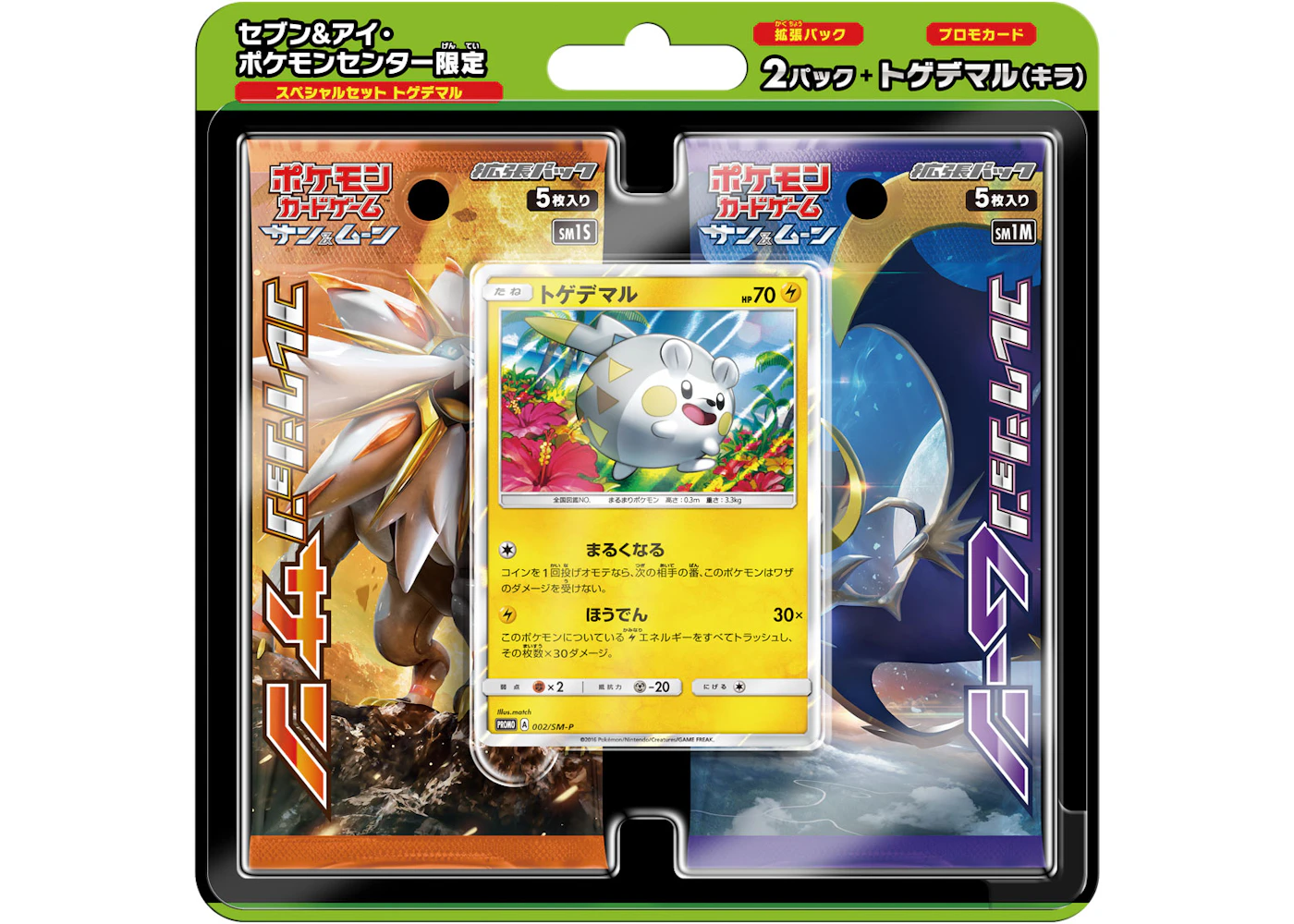 Pokemon Tcg Collection Sun Collection Moon Togedemaru Special Set Japanese Pokemon Tcg Collection Sun Collection Moon Togedemaru Special Set Japanese