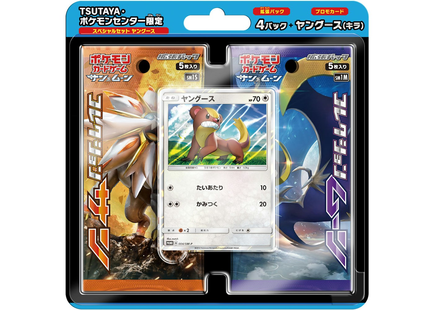 Pokemon Tcg Collection Sun Collection Moon Yungoos Special Set Japanese Pokemon Tcg Collection Sun Collection Moon Yungoos Special Set Japanese