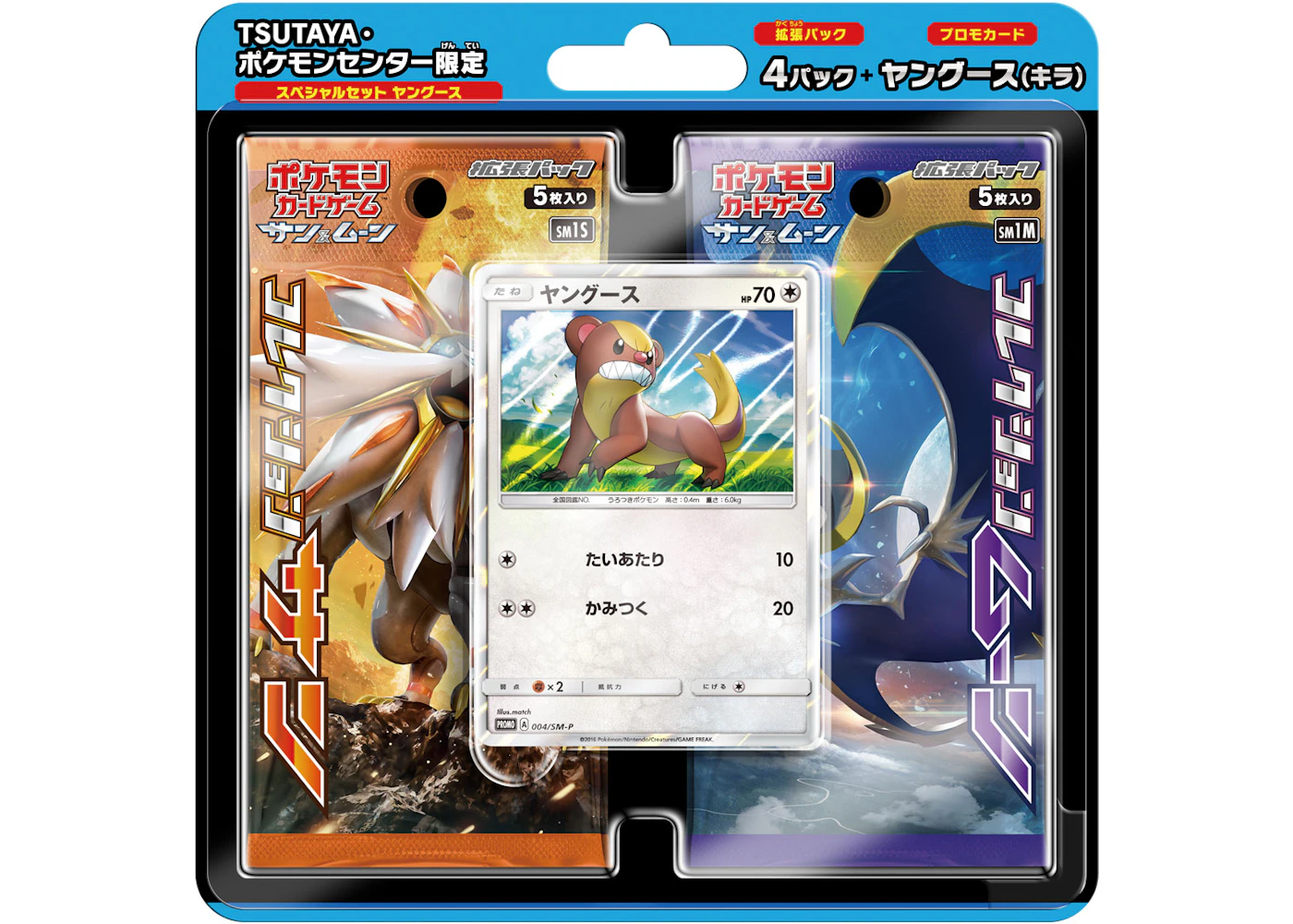 Pokemon Tcg Collection Sun Collection Moon Yungoos Special Set Japanese Pokemon Tcg Collection Sun Collection Moon Yungoos Special Set Japanese