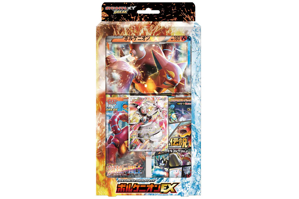 Pokémon TCG Collection X/Collection Y Fever-Burst Fighter/Cruel Traitor Volcanion EX Special Jumbo Card Pack (Japanese)