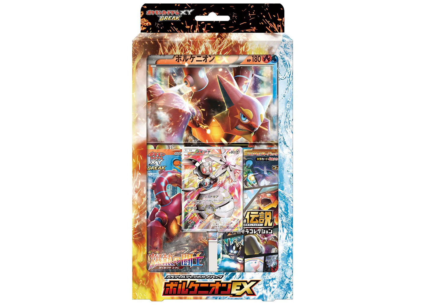 Pokemon Tcg Collection X Collection Y Fever Burst Fighter Cruel Traitor Volcanion Ex Special Jumbo Card Pack Japanese Us Pokemon Tcg Collection X Collection Y Fever Burst Fighter Cruel Traitor Volcanion Ex Special Jumbo Card Pack Japanese Us