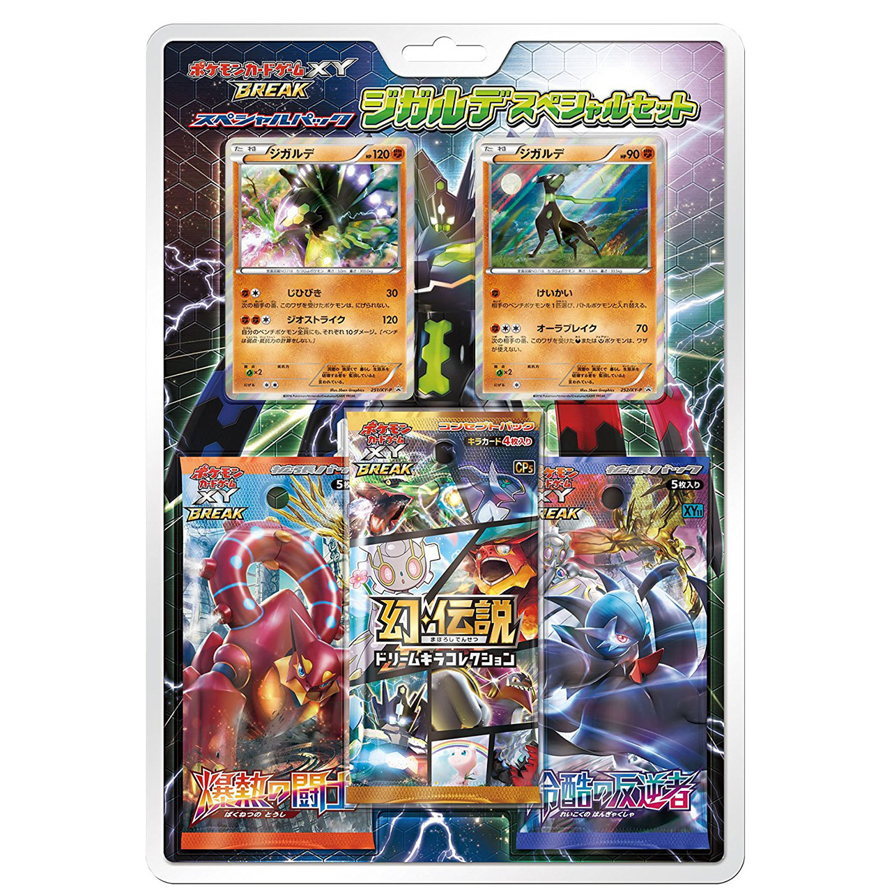 Pokémon TCG Collection X/Collection Y Fever-Burst Fighter/Cruel