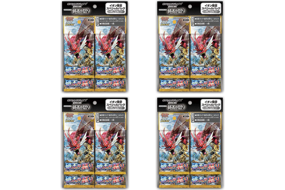 Pokémon TCG Collection X/Collection Y Rage of the Broken Heavens Aeon Limited Special Pack 4x Lot (Japanese)