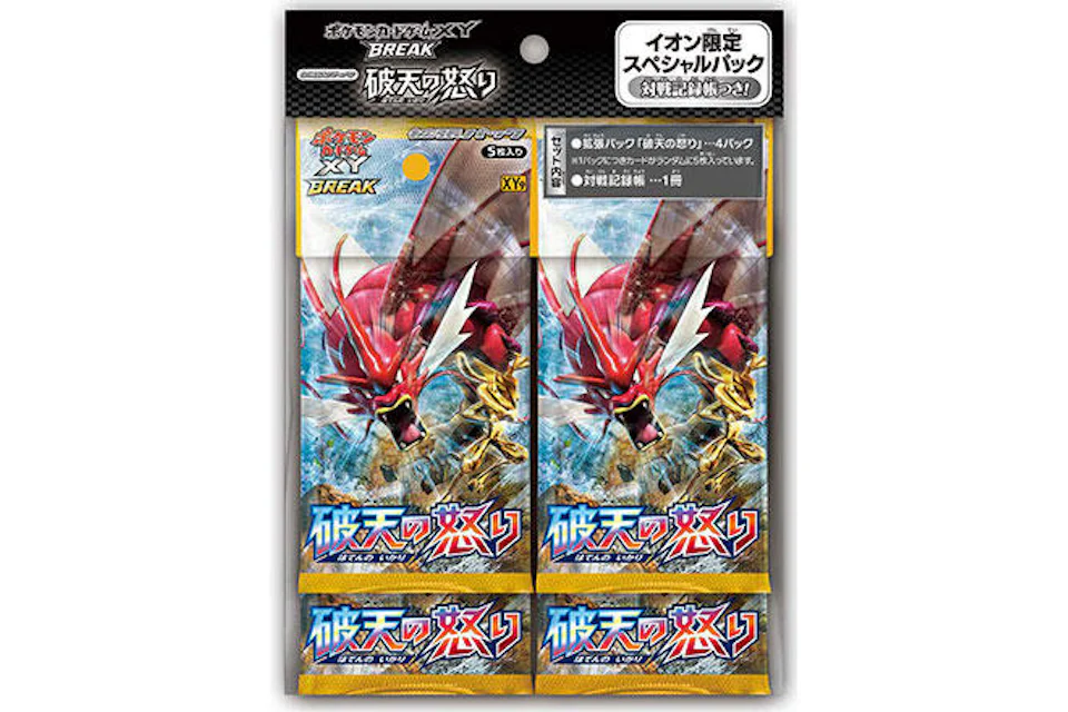 Pokémon TCG Collection X/Collection Y Rage of the Broken Heavens Aeon Limited Special Pack (Japanese)