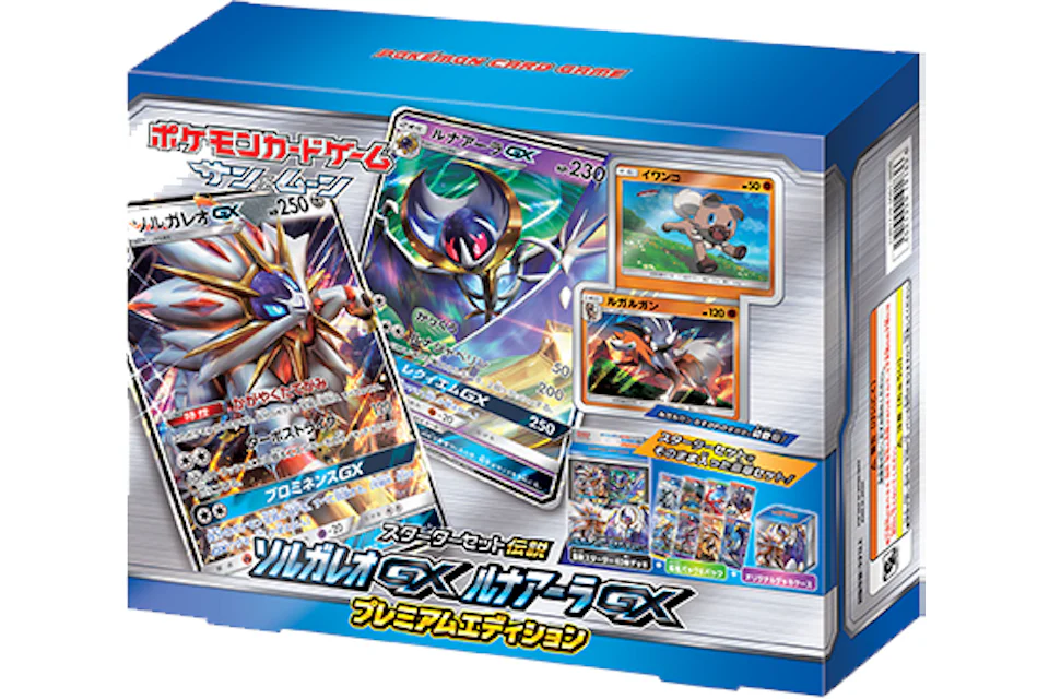 Pokémon TCG Collection Sun/Collection Moon Starter Set Legend Premium Edition (Japanese)