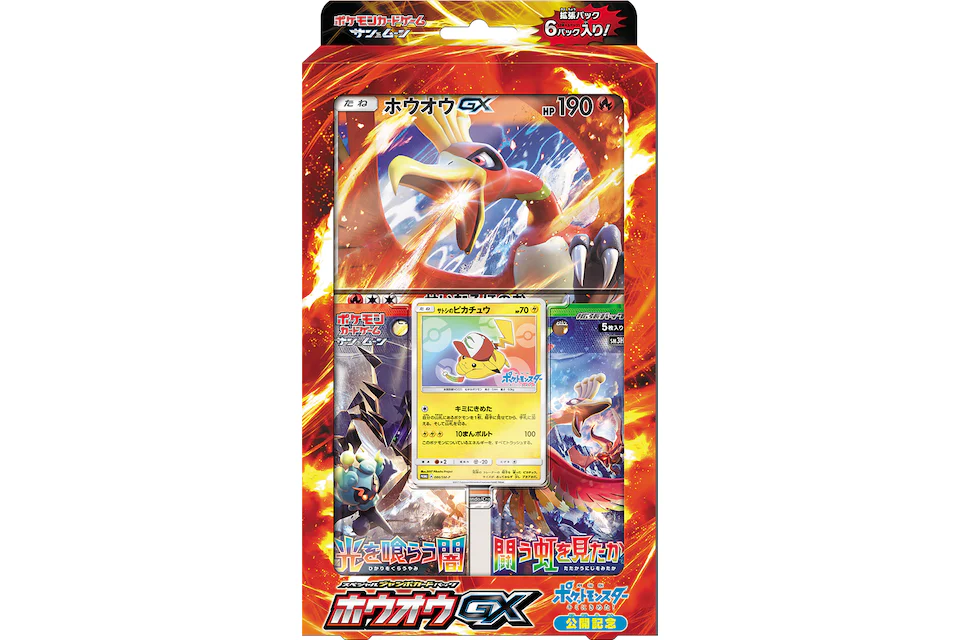 Pokémon TCG Collection Sun/Collection Moon To Have Seen the Battle Rainbow/Darkness that Consumes Light Ho-Oh-GX Special Jumbo Card Pack (Japanese)