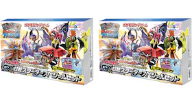 Pokémon TCG Collection Sun/Collection Moon Toys R Us Limited Edition GX Battle Starter Special Set 2x Lot (Japanese)