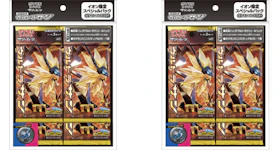 Pokémon TCG Collection Sun/Collection Moon Ultra Sun Aeon Limited Special Pack 2x Lot (Japanese)