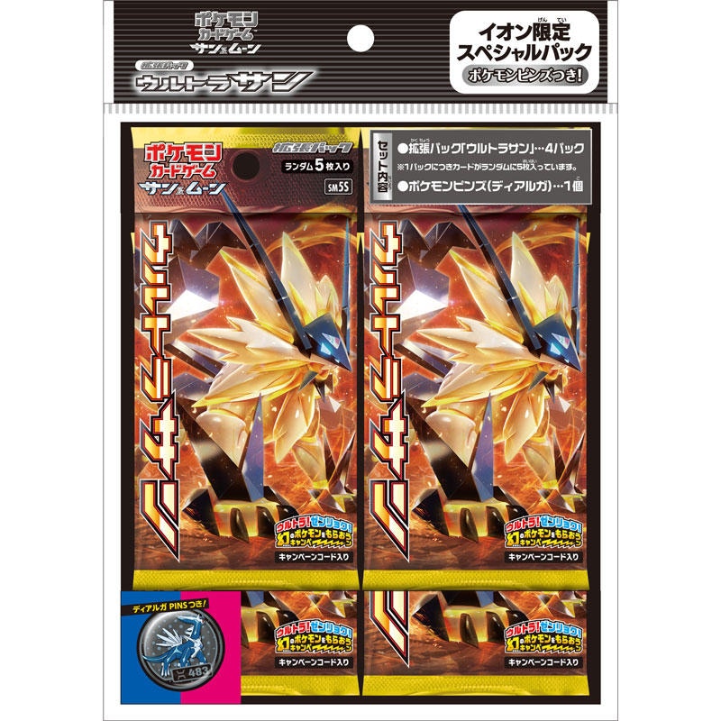 Pokémon TCG Collection Sun/Collection Moon Ultra Sun Aeon Limited