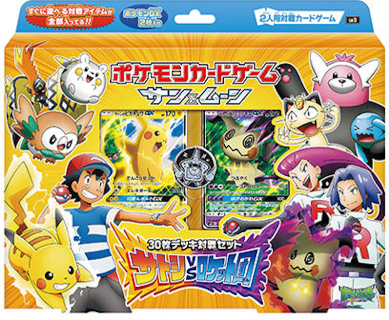 Pokemon Tcg Pokemon Card Game Sun Moon 30 Card Deck Battle Set Satoshi Ash Vs Team Rocket Japanese