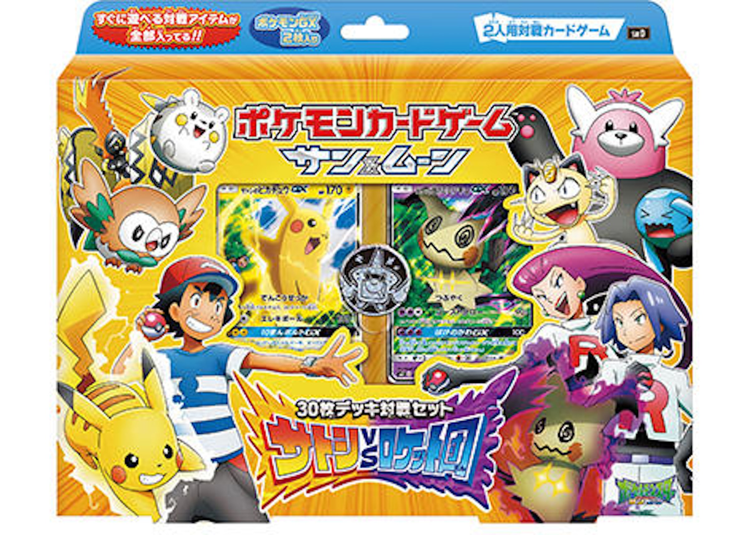 Pokémon Tcg Sun & Moon Deck Battle Set Satoshi (Ash) Vs Team Rocket  (Japanese) - Us