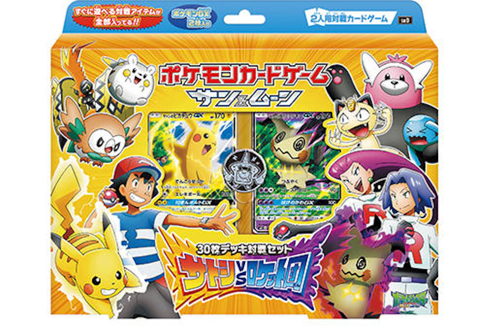 Pokemon Tcg Pokemon Card Game Sun Moon 30 Card Deck Battle Set Satoshi Ash Vs Team Rocket Japanese Pokemon Tcg Pokemon Card Game Sun Moon 30 Card Deck Battle Set Satoshi Ash Vs Team Rocket Japanese