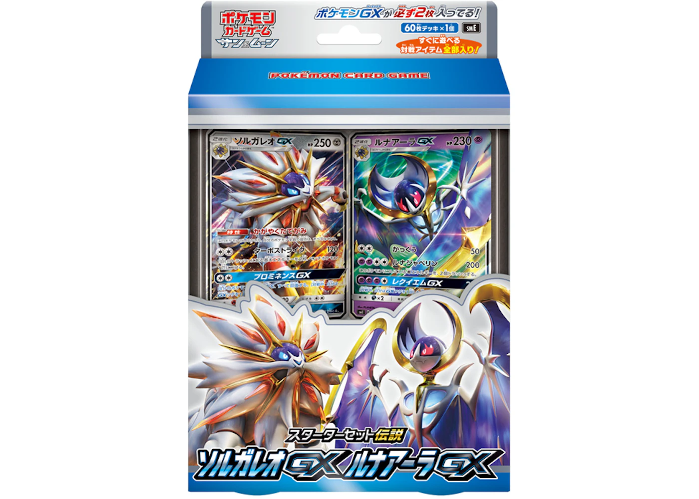 Pokmon TCG Starter Set Legend Solgaleo GX Lunala GX (Japanese) - US Pokmon TCG Starter Set Legend Solgaleo GX Lunala GX (Japanese) - US