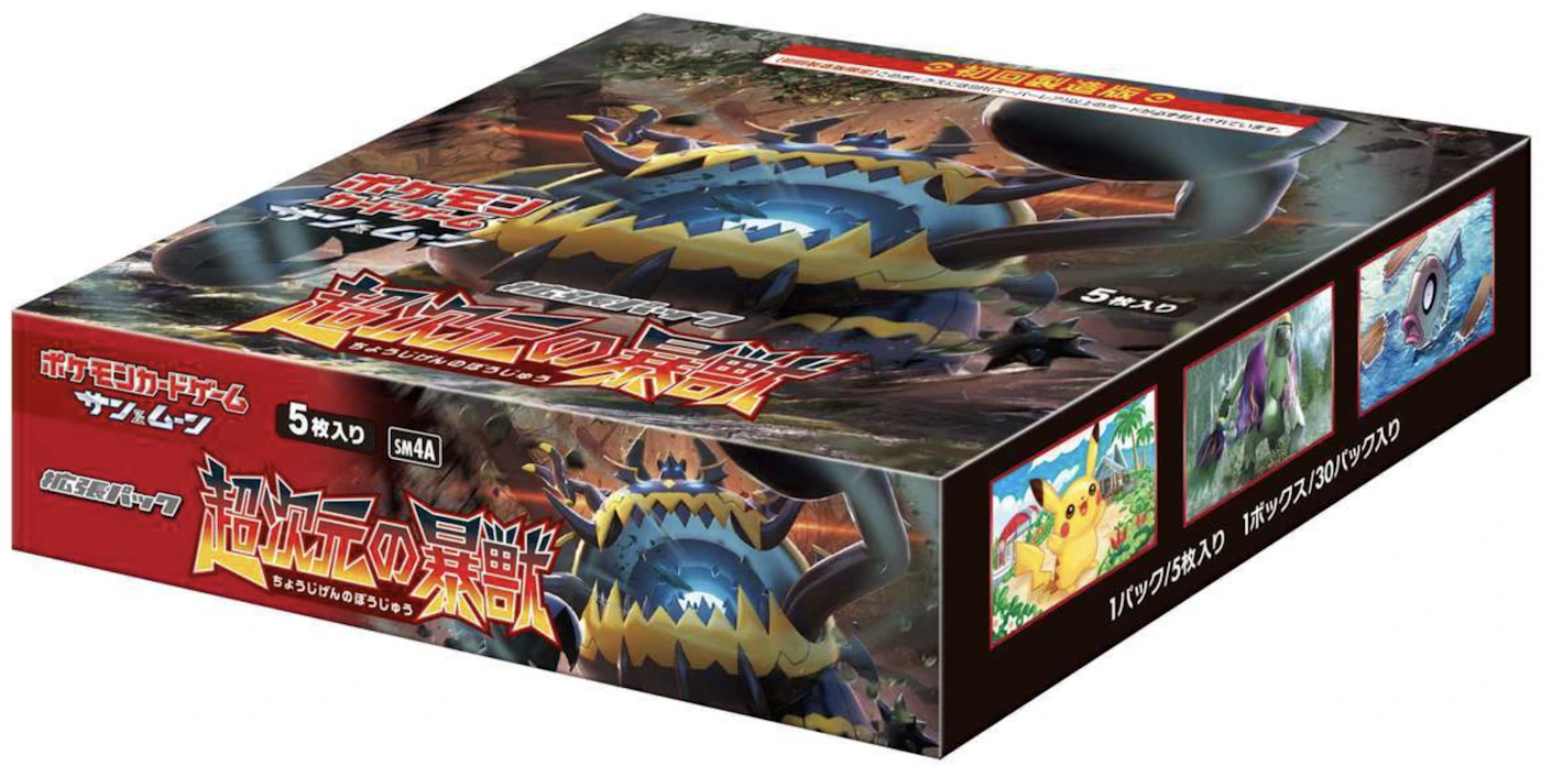 Pokemon TCG: Sun & Moon - Ultra Beast GX Premium Collection Box – TBC Games