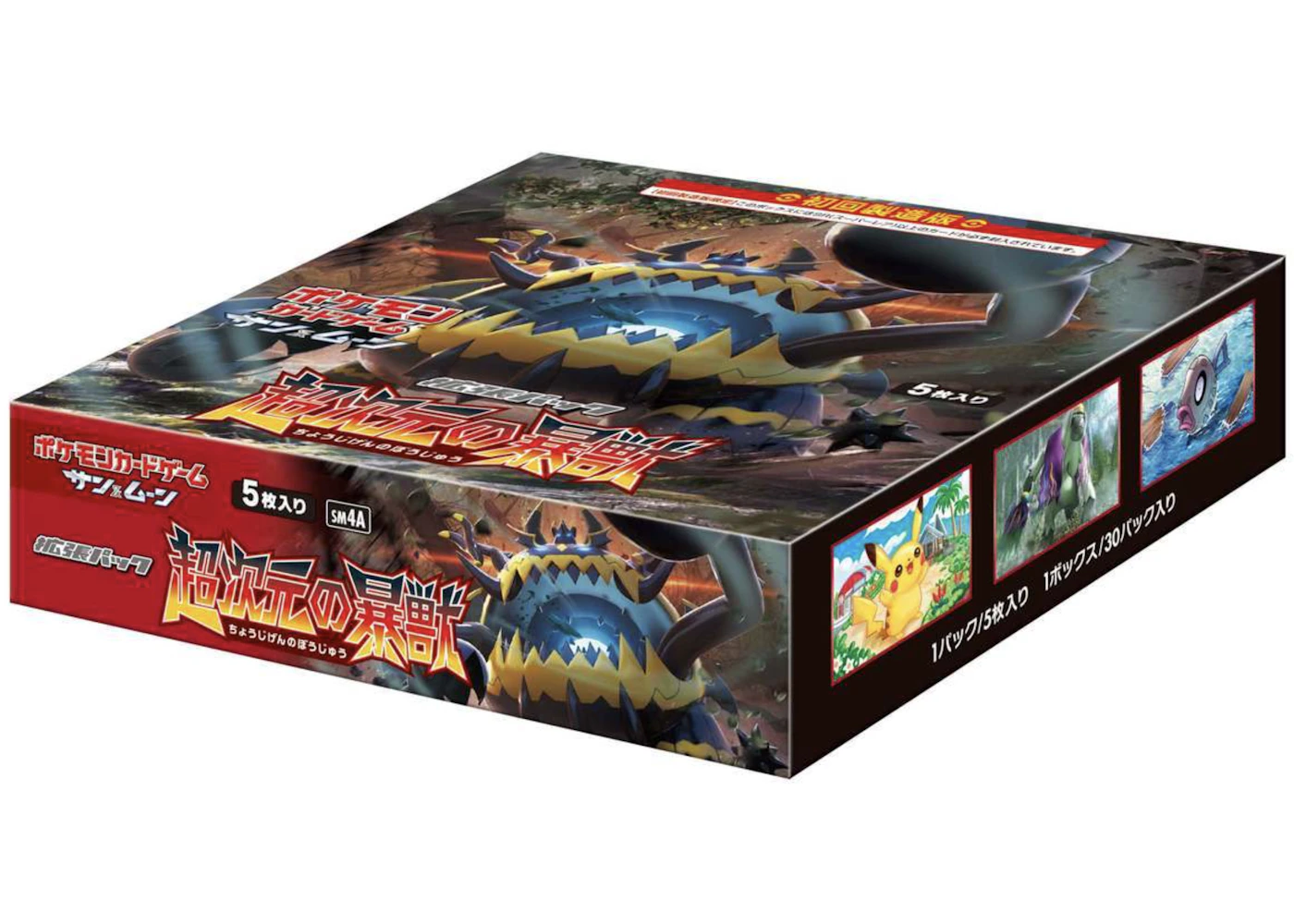 ウルトラムーン 4パック Pokémon TCG Sun & Moon SM4A Ultradimensional Beasts Booster