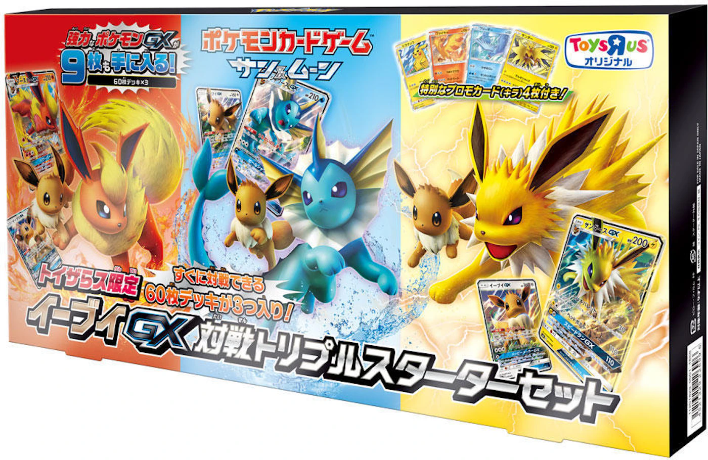 Pokémon TCG Collection Sun/Collection Moon Toys R Us Limited Eevee-GX ...