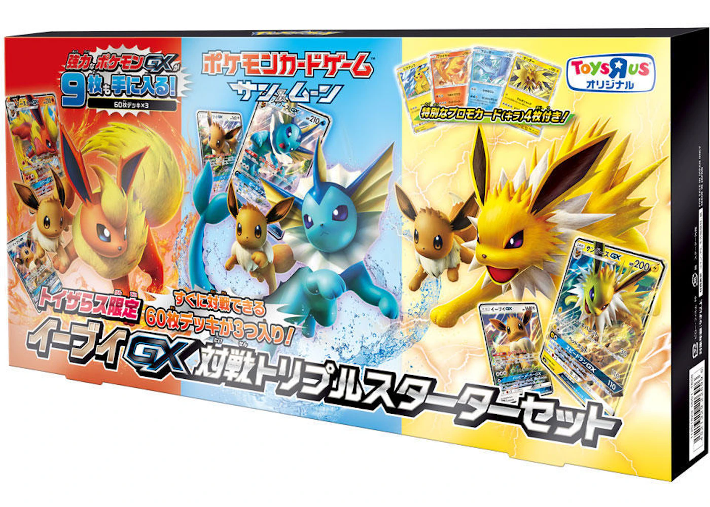 Pokmon TCG Collection Sun/Collection Moon Toys R Us Limited Eevee-GX Triple Starter Set (Japanese) - US Pokmon TCG Collection Sun/Collection Moon Toys R Us Limited Eevee-GX Triple Starter Set (Japanese) - US