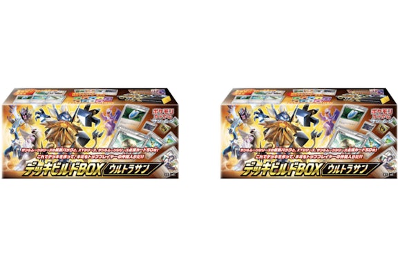 Pokémon TCG Collection Sun/Collection Moon Ultra Sun Deck Build Box 2x Lot (Japanese)